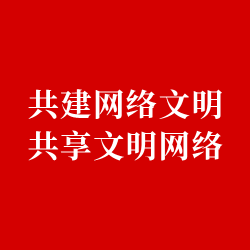 公益广告